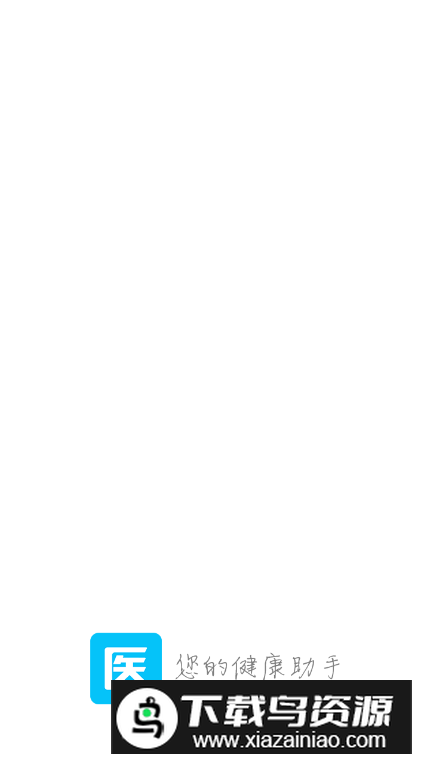 南海医学app客户端最新版截图1