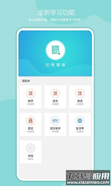启锐软件最新版截图1