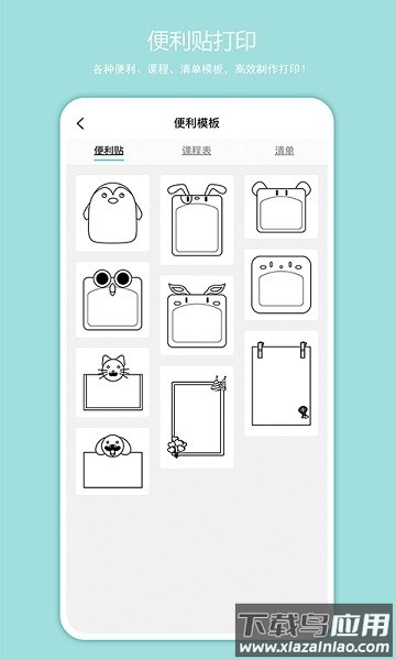 启锐软件最新版截图3