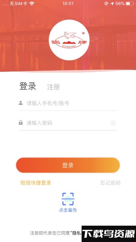 鸽牌电线识别码查询最新版截图2