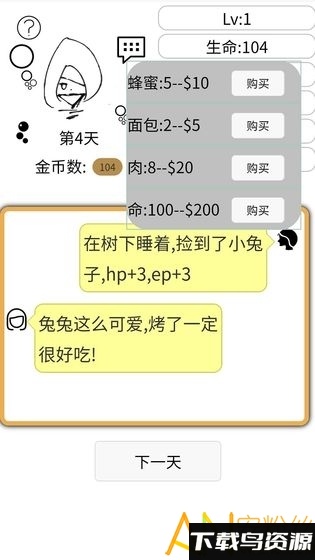 如果我是勇者破解版最新版截图4