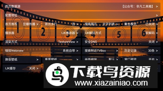 FASTV4电视盒子软件最新版截图2