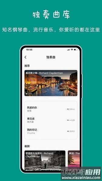 极简钢琴软件下载