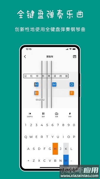 极简钢琴手机版最新版截图1