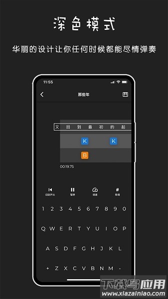 极简钢琴手机版最新版截图3