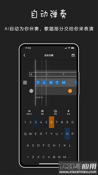 极简钢琴手机版最新版截图4