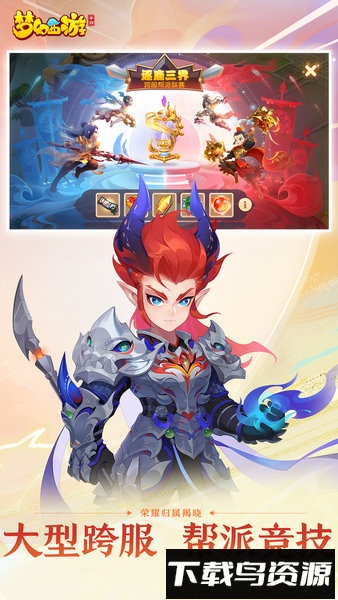 梦幻西游vivo客户端最新版截图4