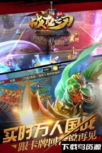 战龙之刃百度手游下载