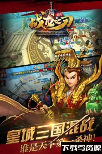 战龙之刃百度版最新版截图2