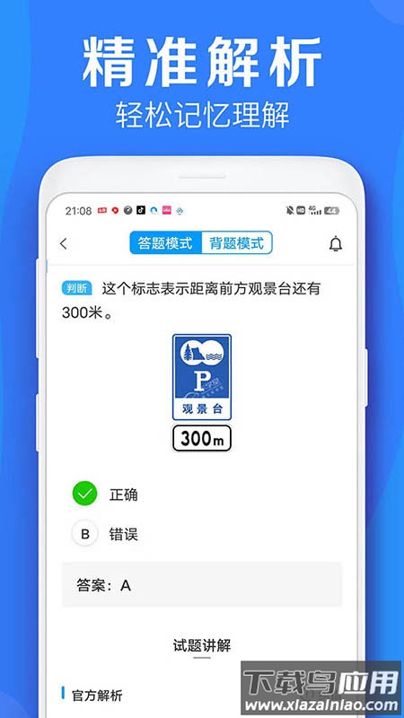 车学堂云南版app下载安装最新版截图2
