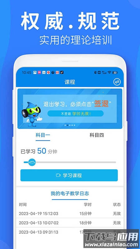车学堂云南版app下载安装最新版截图3