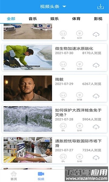 英语阅读街软件最新版截图1
