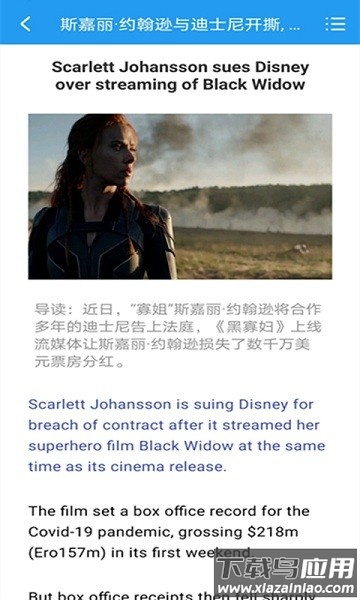 英语阅读街软件最新版截图2