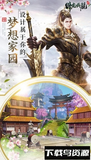 卧虎藏龙贰游团登录器最新版截图1