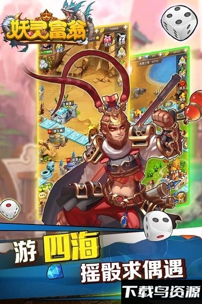 妖灵富翁破解版截图1