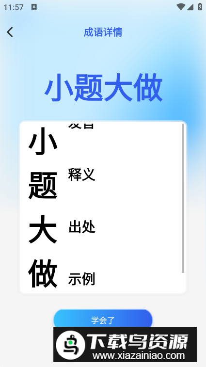 全民工具箱app免费版最新版截图1