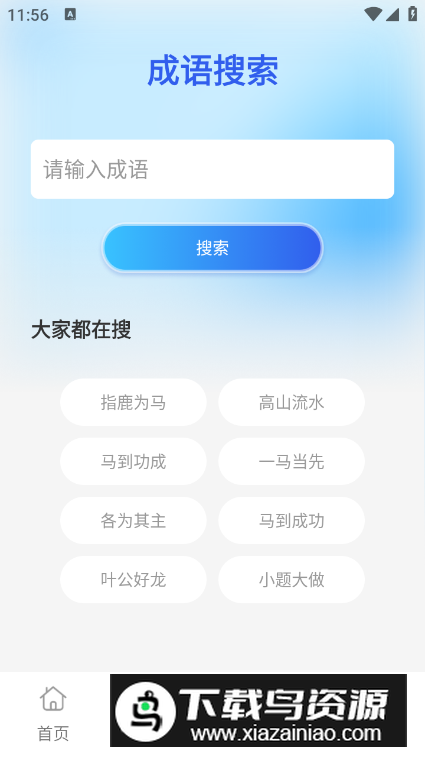 全民工具箱app免费版最新版截图4