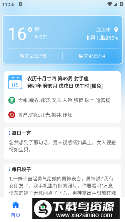 全民工具箱app免费版最新版截图5