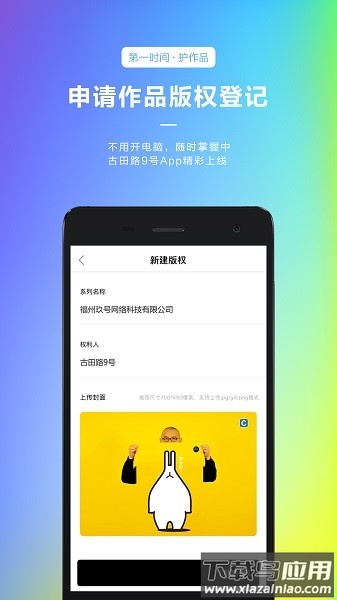 古田路9号最新版