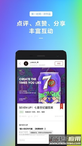 古田路9号客户端最新版截图1