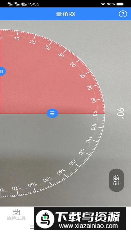 无敌测量仪app手机版最新版截图4