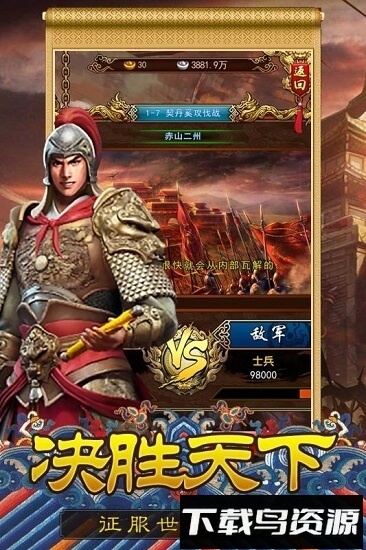 大唐皇帝九游版最新版截图3