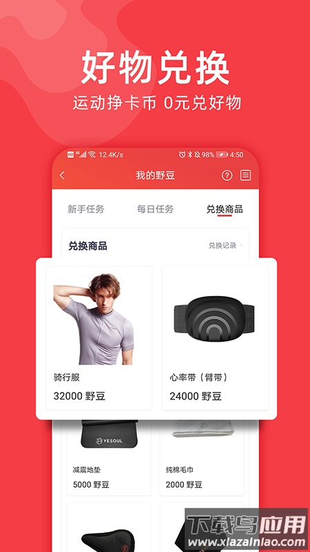 Yesoul安卓版最新版截图2