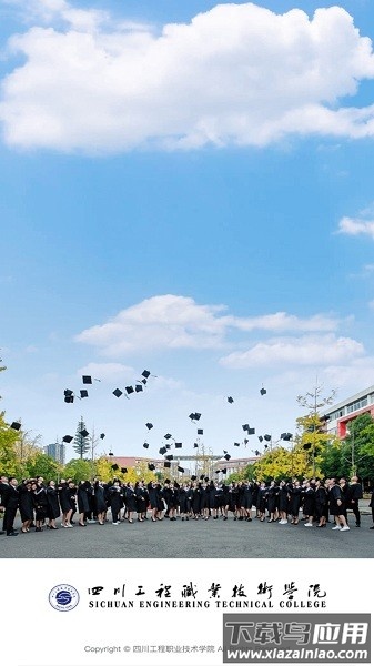 i工院四川工程职业技术学院最新版截图3