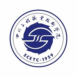 i工院四川工程职业技术学院