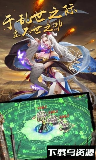 幻想三国志5内购修改版下载