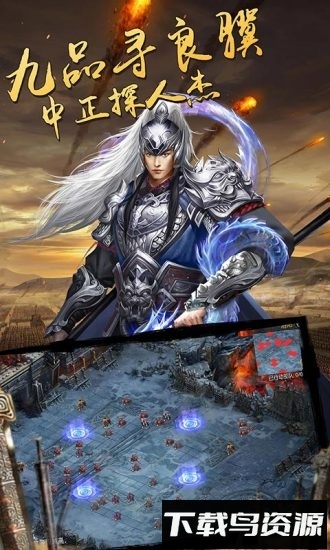 幻想三国志5完整版最新版截图1