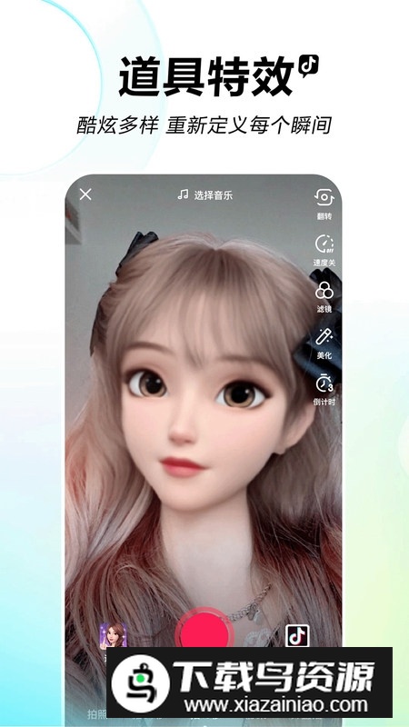 安卓抖音平板版本客户端(抖音横屏版本)最新版截图1