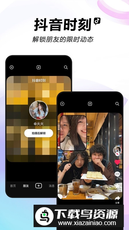 安卓抖音平板版本客户端(抖音横屏版本)最新版截图4