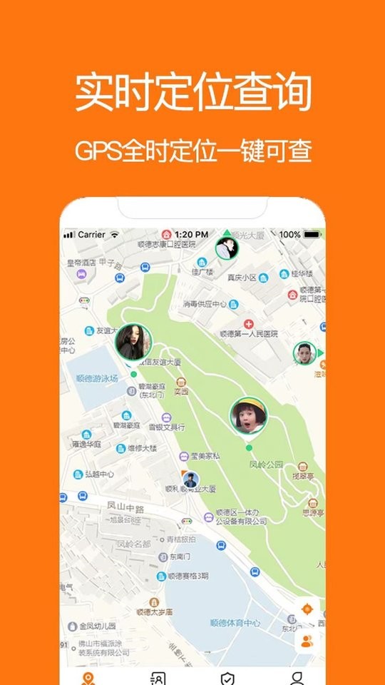 手机定位迹寻软件