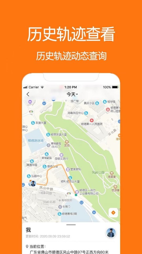 手机定位迹寻手机版最新版截图1