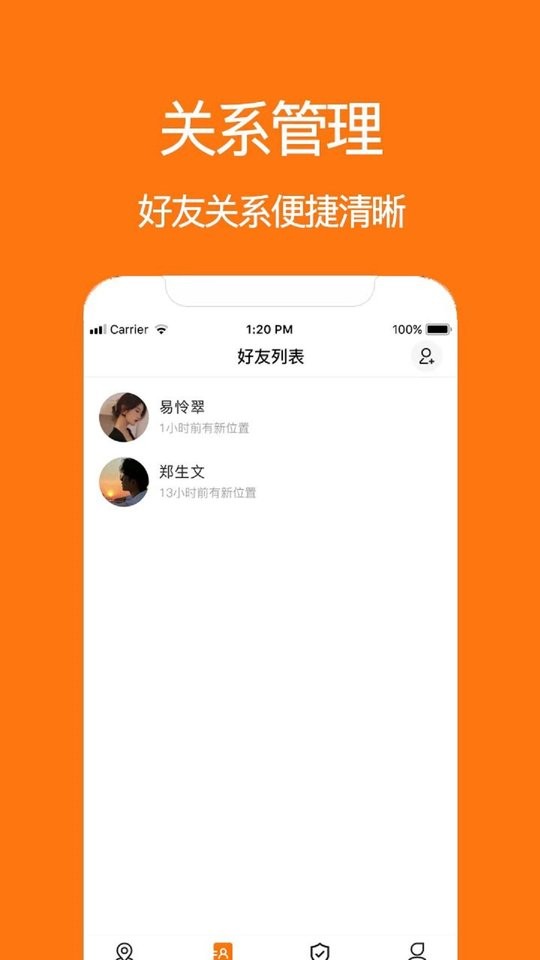 手机定位迹寻手机版最新版截图2