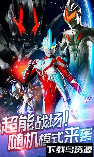 奥特曼超人暴击小怪兽破解版