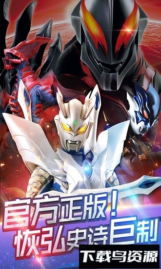 奥特曼超人暴击小怪兽内购破解版最新版截图1