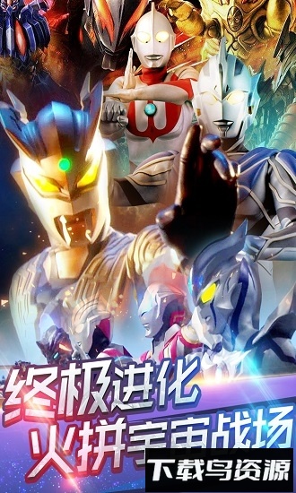 奥特曼超人暴击小怪兽内购破解版最新版截图4