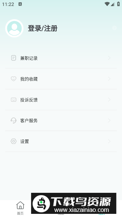 有前途兼职app安卓版最新版截图1