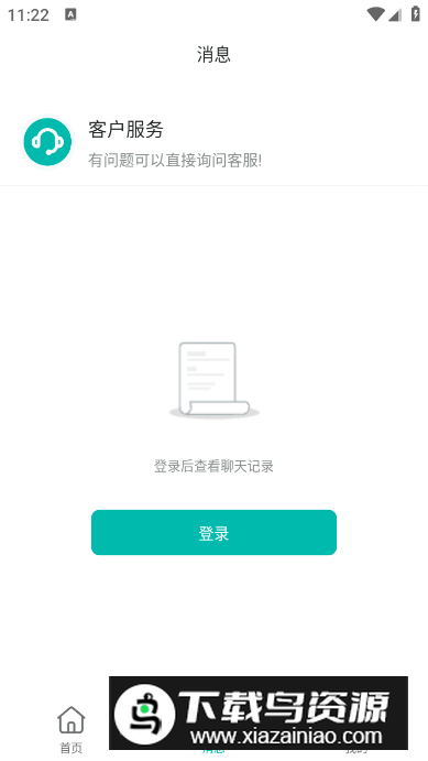 有前途兼职app安卓版最新版截图2