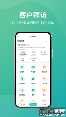 易指快销下载官方