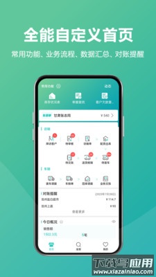 易指快销下载官方最新版截图3