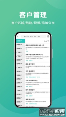 易指快销下载官方最新版截图4