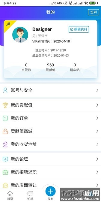 洋溪信息港软件最新版截图2