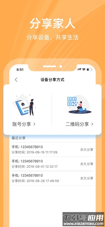 好看家app最新版截图2