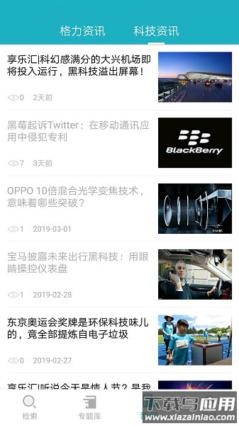 专利图书馆软件最新版截图3