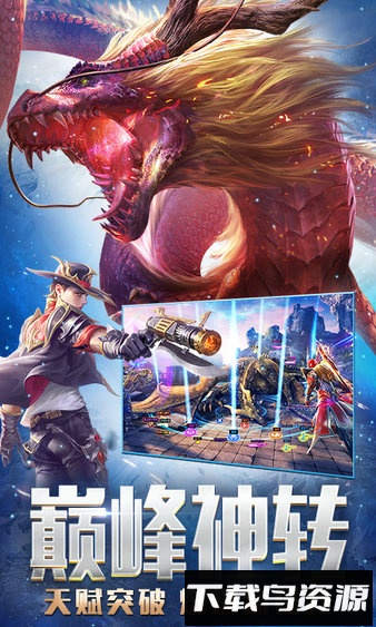 三七永恒纪元最新版截图2