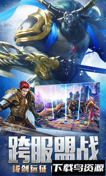 三七永恒纪元最新版截图4