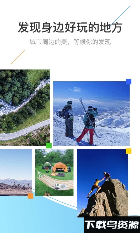 浪浪自驾游最新版截图5